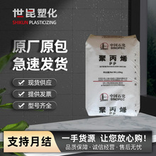 高透明PP/上海石化/M800E 食品级 医用级 高光泽 PP塑胶原料