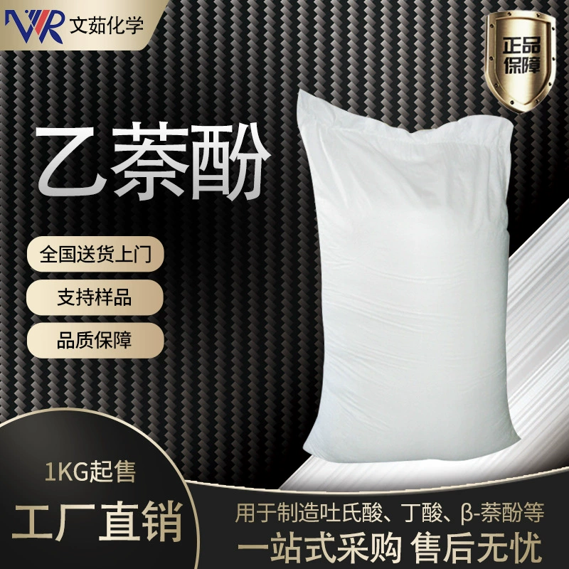 99% нафталиновый спирт, обезьянователь для кожи, вспомогательное вещество для текстильной печати и крашения, консервант, 2-нафталиновый спирт. В наличии, доступны образцы.