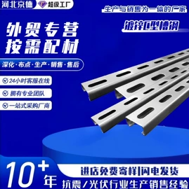 光伏支架;其他紧固连接;螺栓