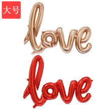 大号连体LOVE字母气球 情人节婚礼婚房结婚氛围装饰布置铝膜气球