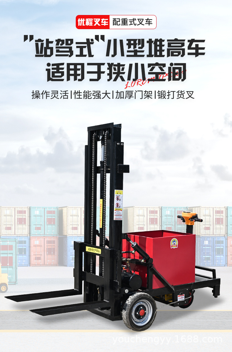 500公斤站架叉车_01.jpg
