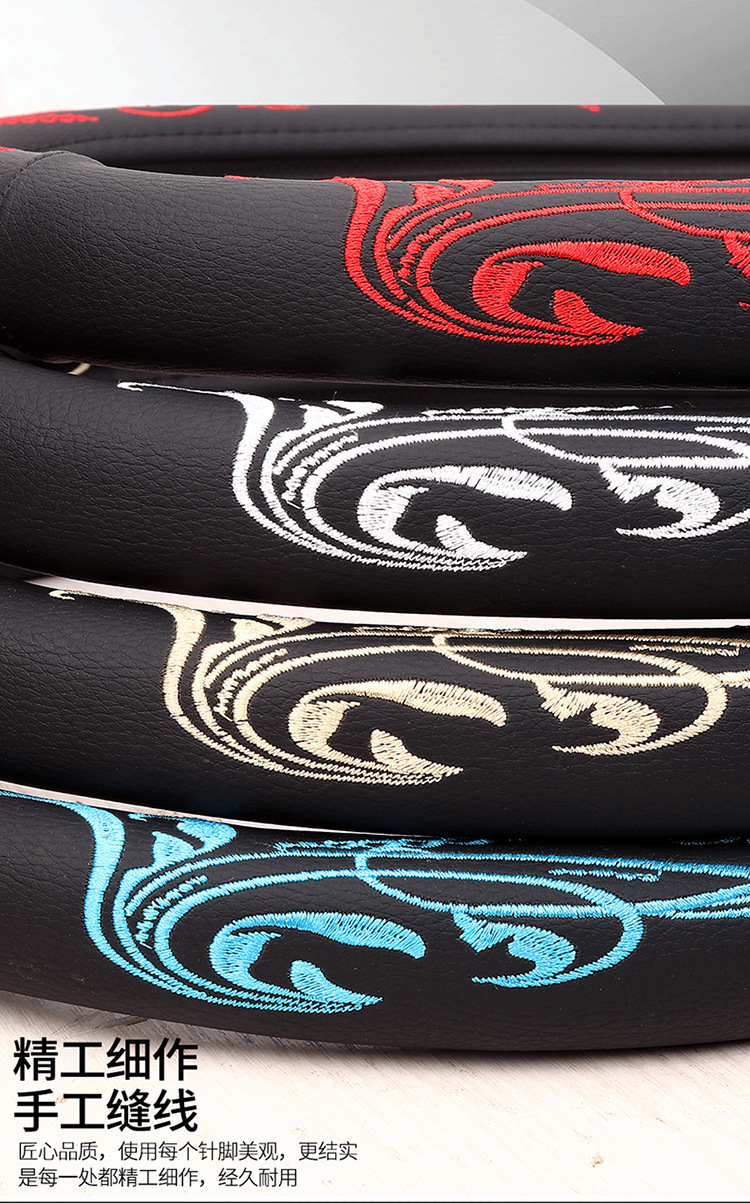 Cross-Border Car Steering Wheel Cover Embroidered Non-Slip Leather Steering Wheel Cover Suitable for 15-Inch 38cm Handlebars
