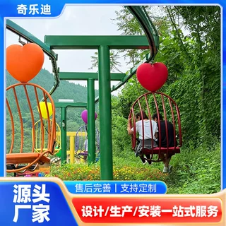 户外空中摇篮游乐设备观光代步飞马上山热门网红引流项目厂家定制