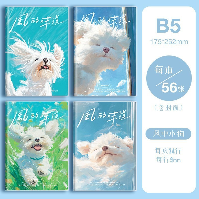 【送料無料】B5 ラバーカバーノート A5 大学生オフィス 高見え厚みノート 小さめフレッシュノート|undefined