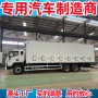 双桥欧航恒温家禽运输车