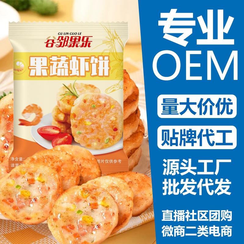 虾饼虾仁饼果蔬鲜虾饼冻品袋装早餐蔬菜营养食品