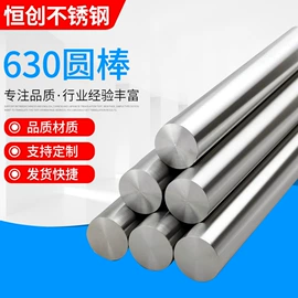 不锈钢圆棒;不锈钢带;不锈钢方棒