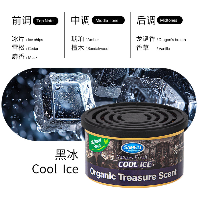 블랙 아이스 쿨 아이스