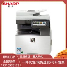 夏普（SHARP）MX-C2651R A3彩色多功能数码复合机