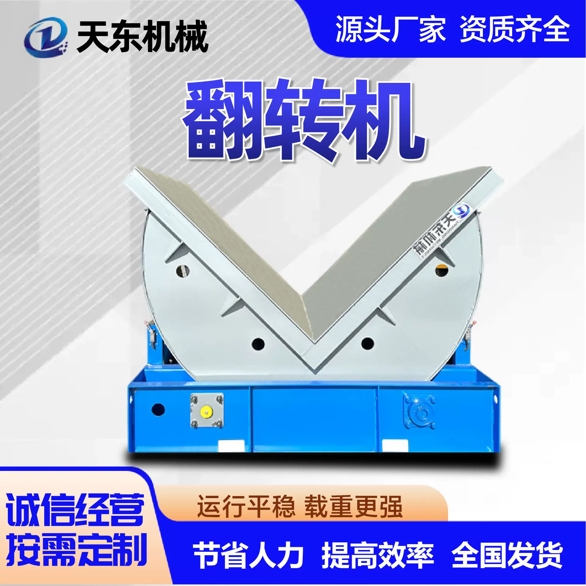 智能自动翻转机厂家现货厂房大型液压翻转平台遥控运转 翻转机
