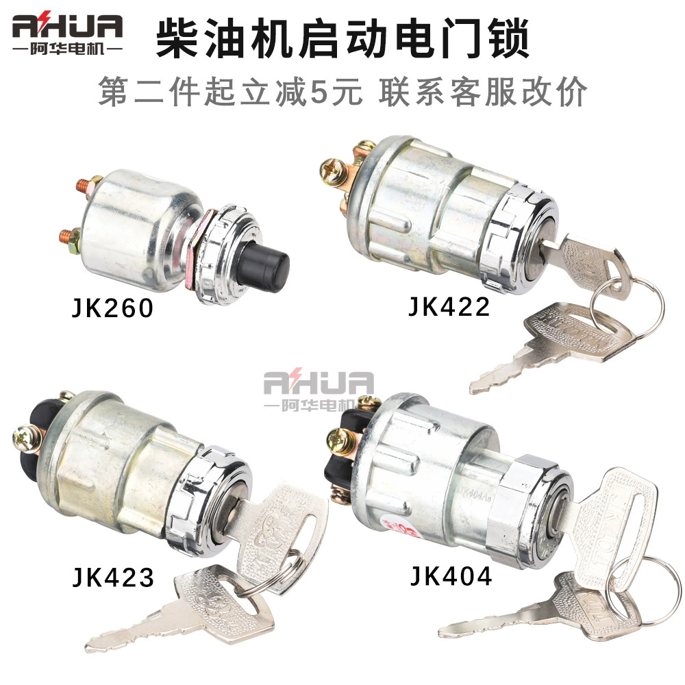 JK260/422/423/404 переключатель запуска дизельного двигателя электрический замок двери генератор ключ кнопка запуска