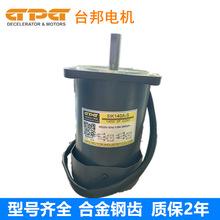 GPG5IK150A-S三项220V 2800转140W/150W光轴齿轮高速调速变频电机