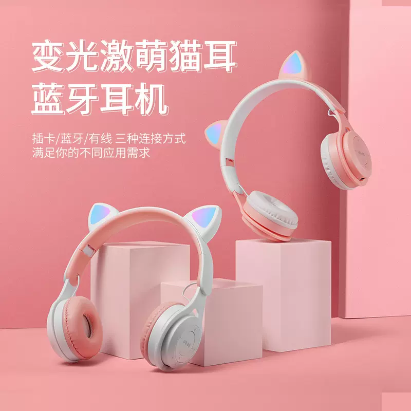 发光猫耳头戴式蓝牙耳机新款双耳游戏耳麦低音Y08M无线蓝牙耳机M6