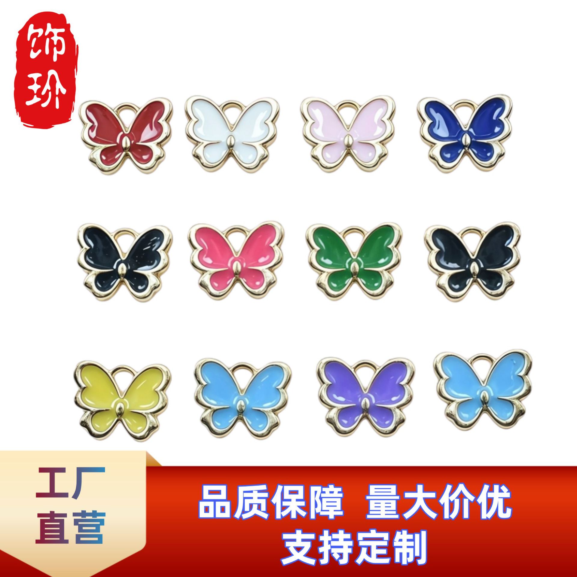 Dopamine-colored handmade DIY jewelry accessories: oil-dripping butterfly pendants, necklaces, earrings, bracelets, pendants, keychains
