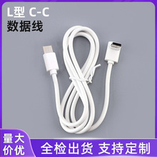 弯头充电线TYPEC 快充线苹果华为小米通用耐弯支持PD协议手机充电
