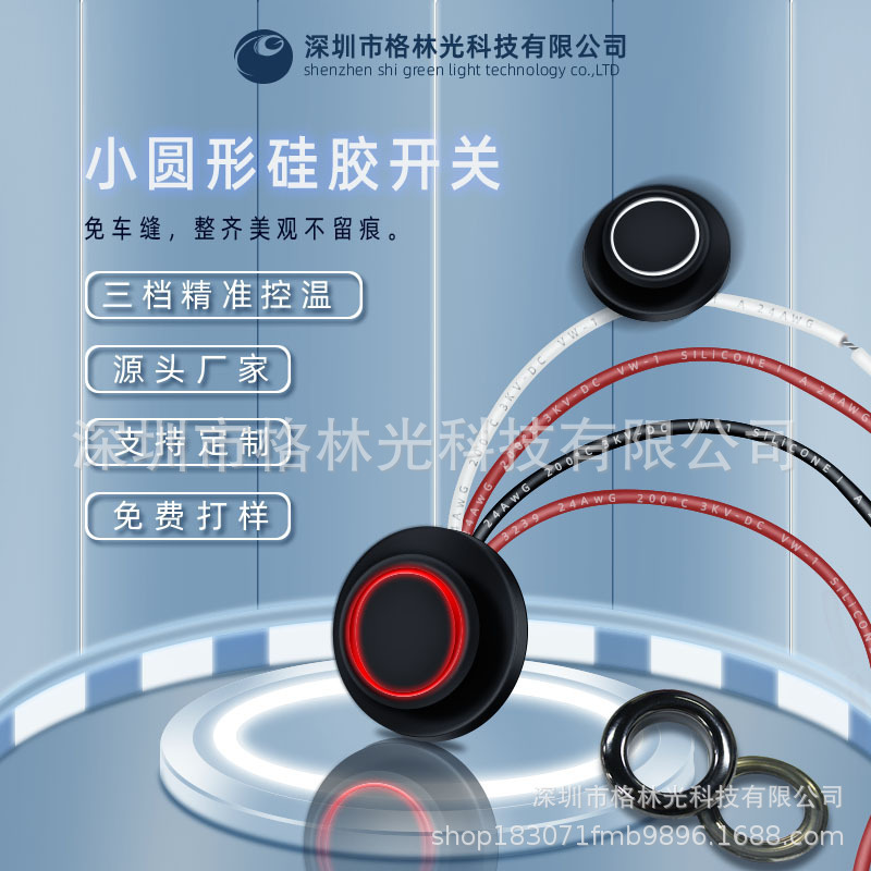 服装免车缝温控开关加热服开关圆形硅胶调温usb温控线磁吸控温