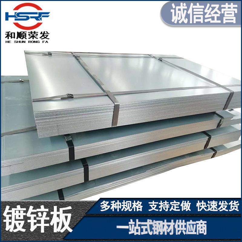 现货批发镀锌钢板卷镀锌白铁皮20mm热镀锌钢板高锌层镀锌板