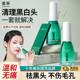 Plain extract nasal mask to remove blackheads and acne closed pores suit deep cleansing mask for men and women tear artifact