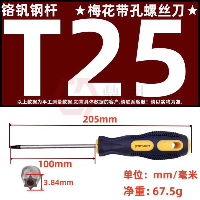 Tornillo antirrobo con columna de flor de ciruelo destornillador destornillador especial acero de aleación de cromo vanadio T6T8T10T20T30T40 herramienta