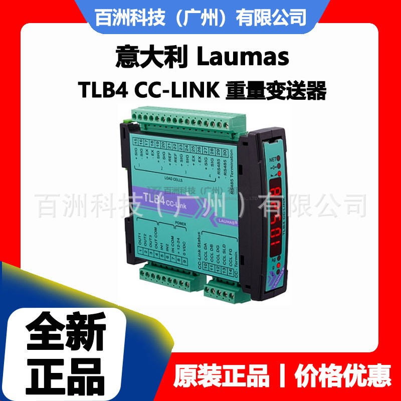 意大利Laumas TLB4 CC-LINK 重量变送器 称重仪表 原装正品