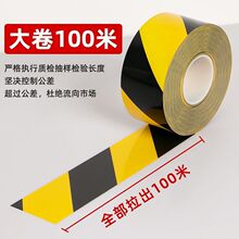 黄黑警示胶带pvc地板胶带隔离贴纸车间定位划线地标速卖通批发