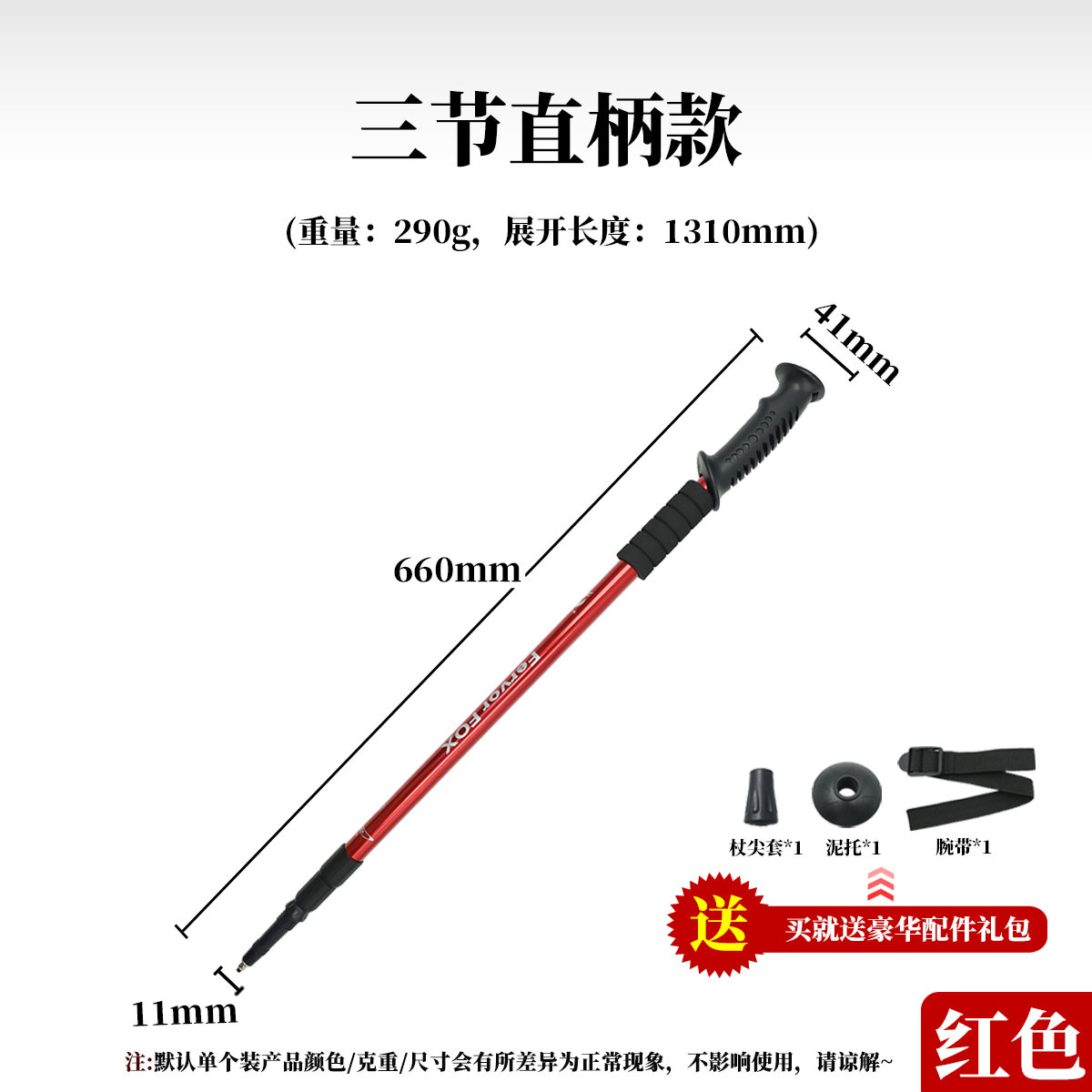 Whole stick red (three-section straight handle) / Shopping guide picture or details page