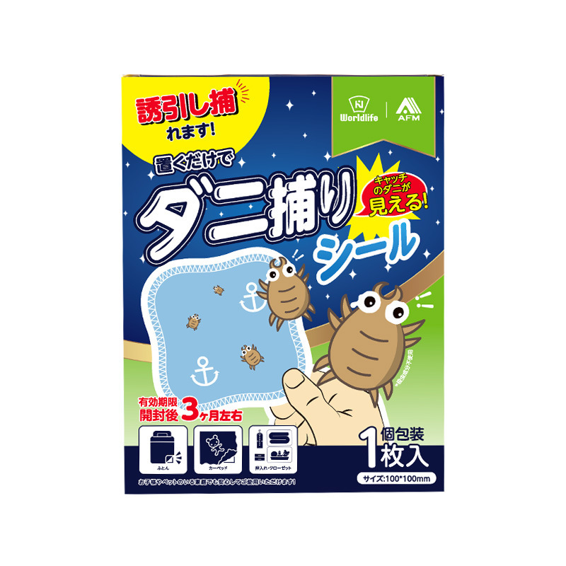 匠除ダニ神器除ダニベッド除ダニバッグ除ダニベッド用寮学生用ダニシート|undefined