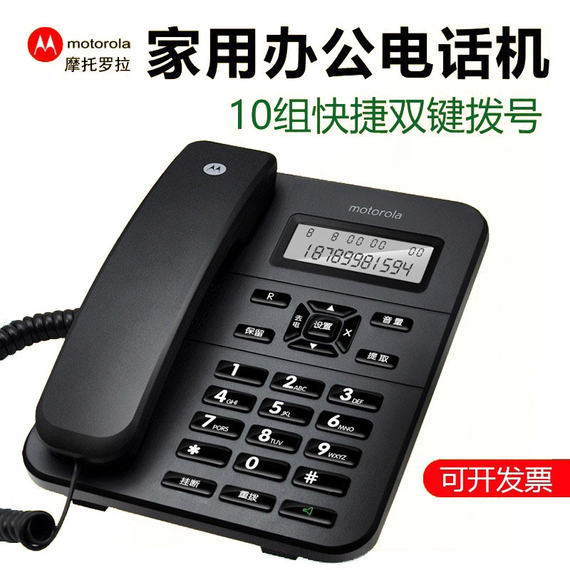 Motorola CT202C Landline Telephone: Home/Office Use, Quick Caller ID, Wired, Hands-free Calling