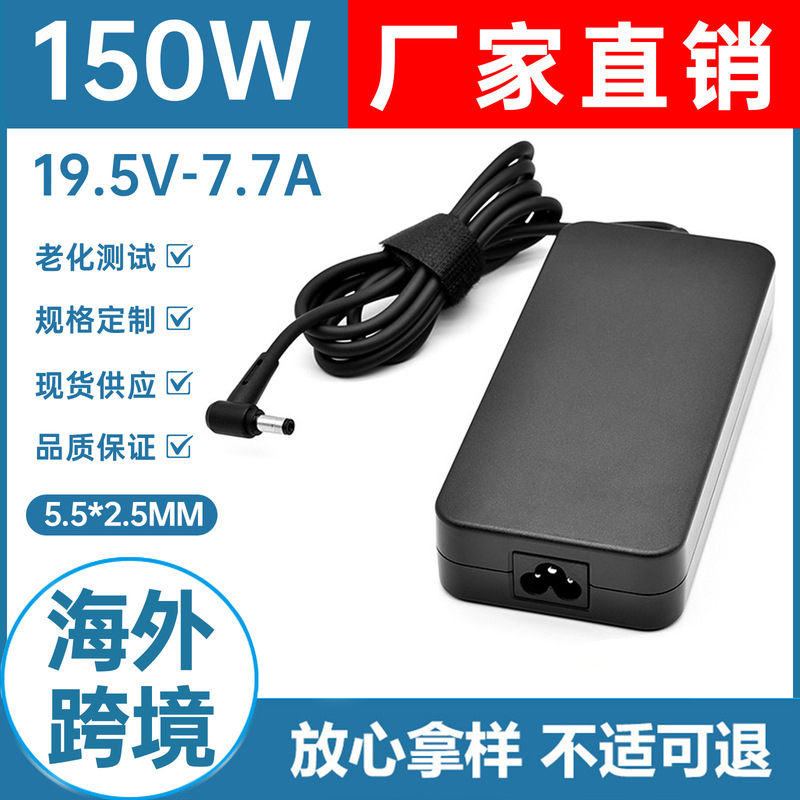 For 150w Asus notebook power adapter 19.5V7.7A computer charger 5.5*2.5mm