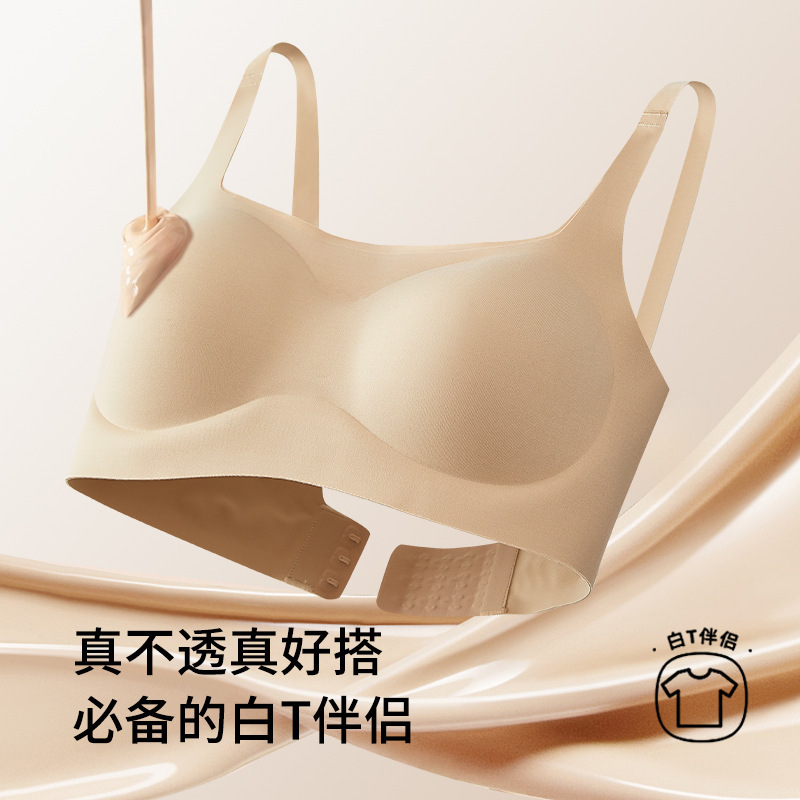Wujiliangpin*Liquid Foundation Invisible Underwear Series*Secretless Jelly Bars Soft Support Small Chests to Gather and Prevent Sagging Women