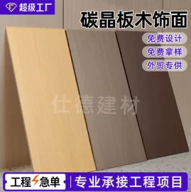 护墙板;实木复合地板;地板附件