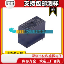 日本欧姆龙 OMRON功率继电器 G5Q-1A DC24V 1A4 DC12V 小型10A