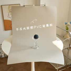 ins不反光纯色PVC拍照背景纸道具哑光肤感纯白奶白灰色防水拍摄