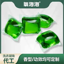洗衣粉;多用途清洁剂;洗衣凝珠
