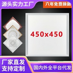 雷世集集集積天井灯ledフラットランプ450x450アルミパネル客間書斎埋め込み型LEDフラットパネル