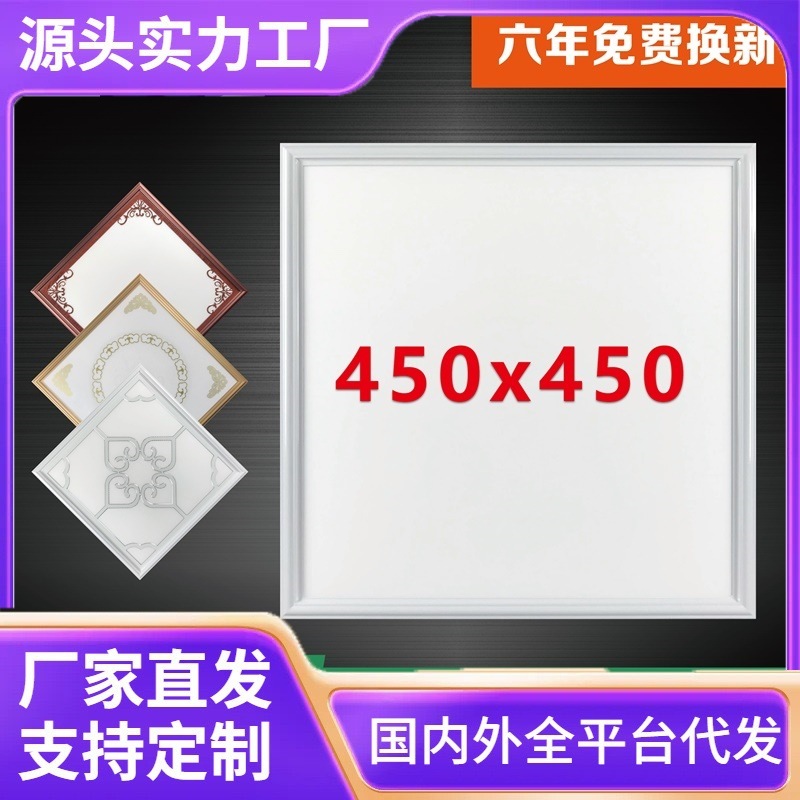雷世集集集積天井灯ledフラットランプ450x450アルミパネル客間書斎埋め込み型LEDフラットパネル|undefined