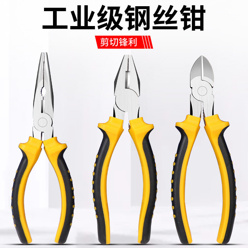 家用老虎钳钢丝钳斜嘴钳斜口钳尖嘴钳8寸6寸钳子多功能省力平口钳