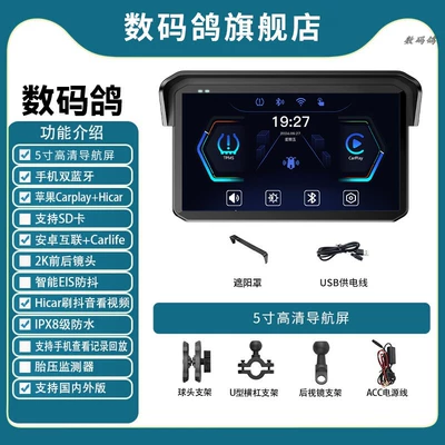 Digital Pigeon Motorcycle Driving Recorder 1080P Hd Dual Lens Waterproof Motorcycle Recorder Parking Monitoring (Motorcycle driving recorder) - m11-single-navigation-compatible-with-all-mobile-phones