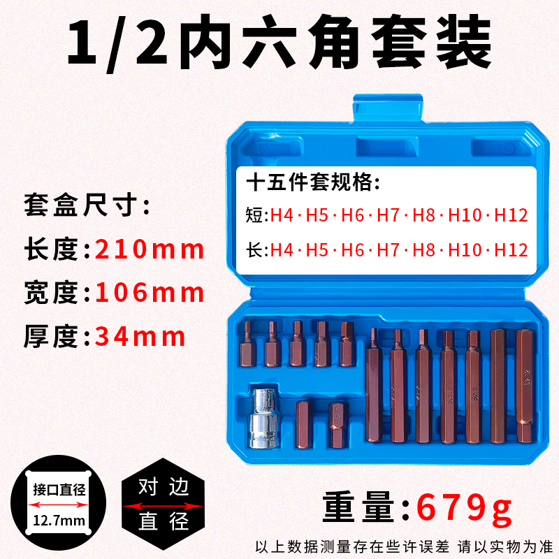 1/2 Llave eléctrica Dafei Juego de combinación hexagonal de 12 ángulos con cabezal de estrella de flor de ciruelo