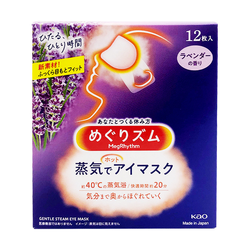 日本花王 スチームアイマスク メソル 温湿布 睡眠シェーディング 加熱アイマスク 無香料 12枚入 一般貿易|undefined