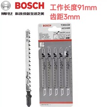 博世瑞士进口曲线锯条切割铝材金属往复切割电锯片积梳片T301CD软