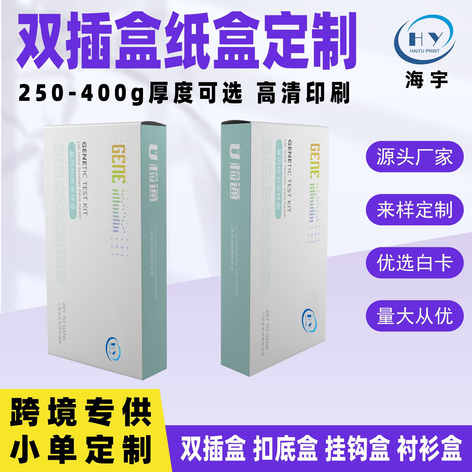 飞机盒纸盒现货手提盒收纳盒盲盒定制白卡盒包装盒打包盒彩盒定做