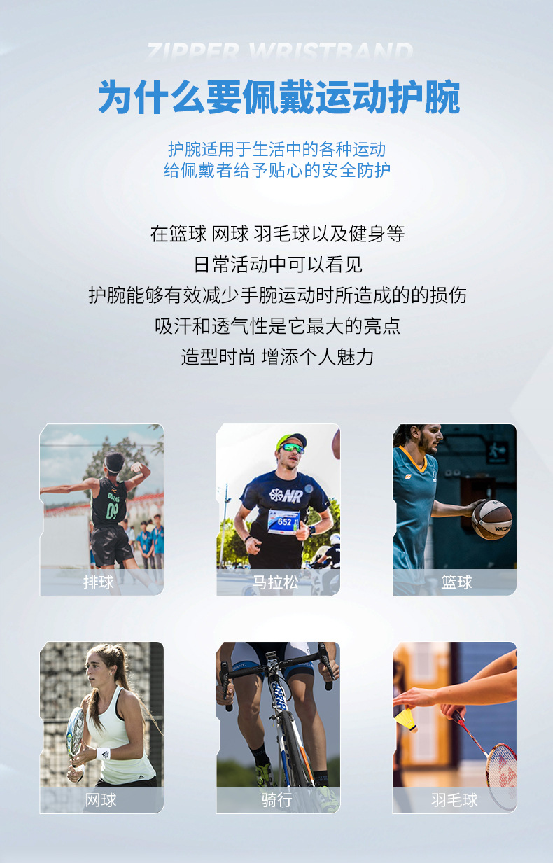 平针护腕头带套装详情页-中_03.jpg