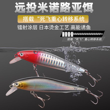 银小刀沉水米诺路亚饵超远投死飞缓沉颤沉沉水4g翘嘴鳜鱼假饵批发