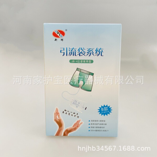 공장 공급 식품 등급 실리콘 비 이동식 요실금 팬티 노인 남성 요실금 착용