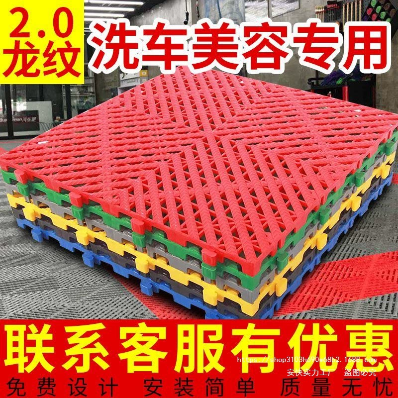 Решетка для пола в помещении автомойки 2.0, утолщенная, износостойкая, противоскользящая, без прорезей, для автосалона 4S, пластиковая плитка для соединения.