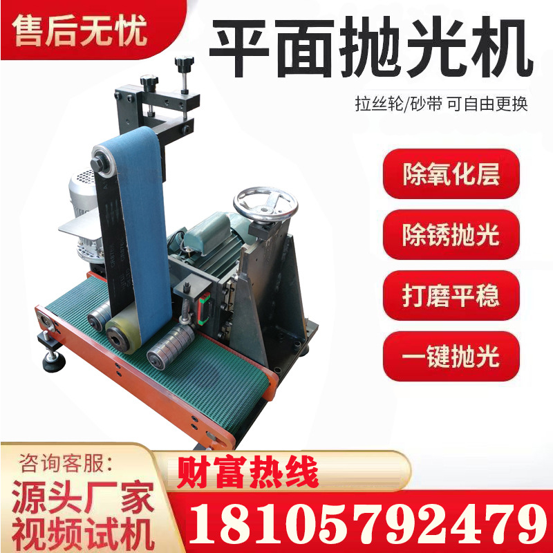 平面抛光机自动双面砂光机木材金属钢板除锈去毛刺砂带打磨拉丝机