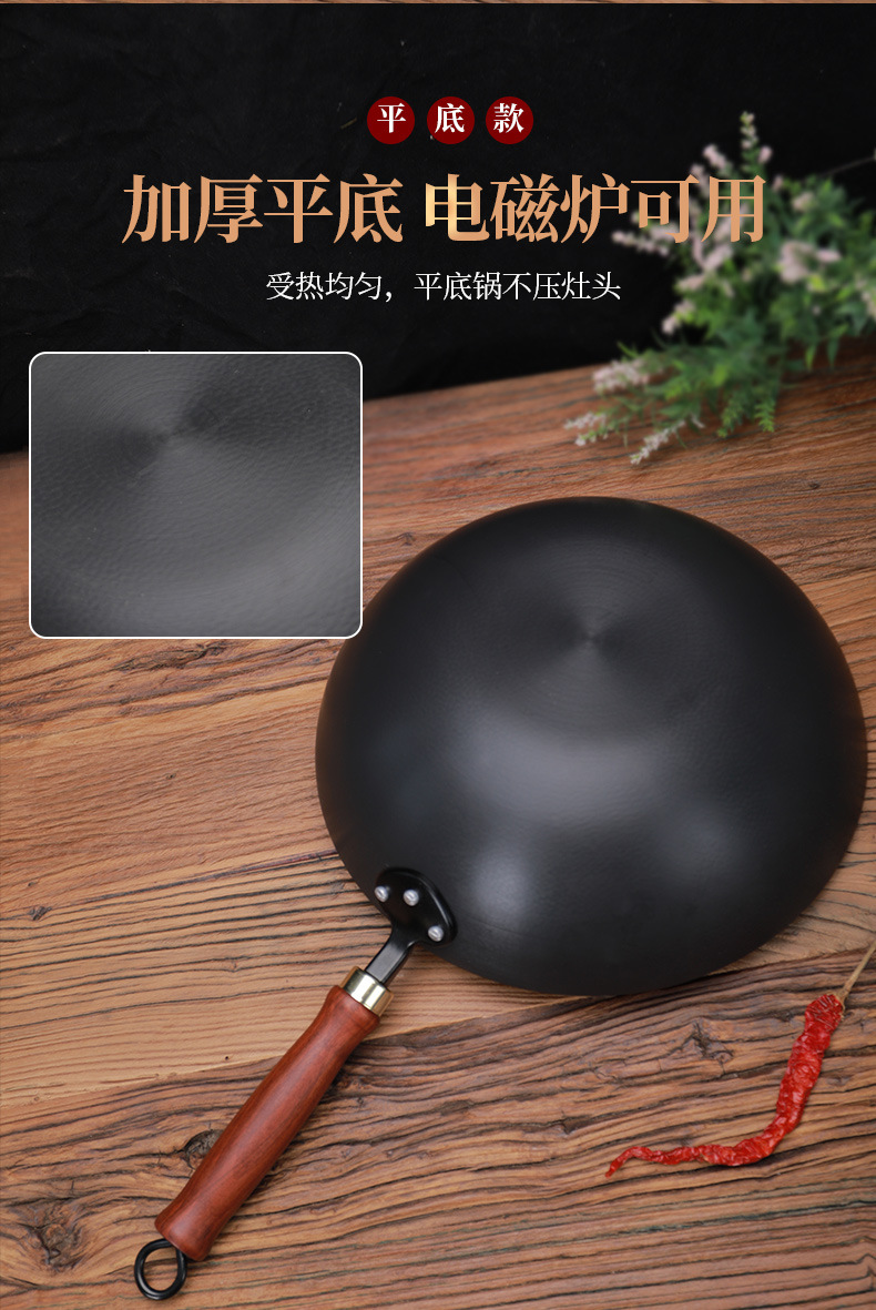 平底冷锻炒锅_05.jpg