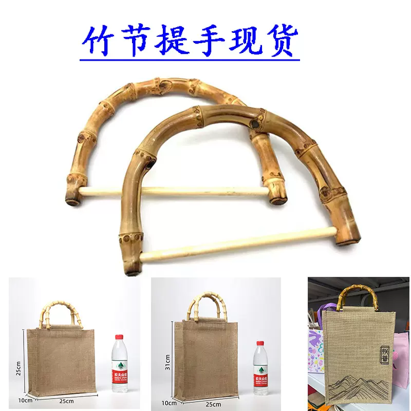竹子手柄 diy手工箱包配件包材料原色优质木竹环竹节包提手现货