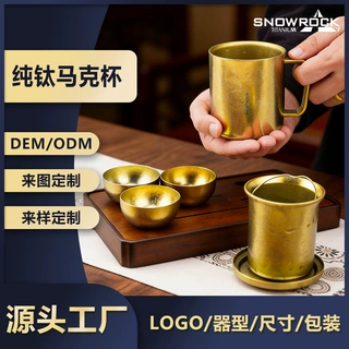 SNOW ROCK纯钛茶杯套装防烫双层马克杯过滤便携泡茶杯钛杯钛茶具